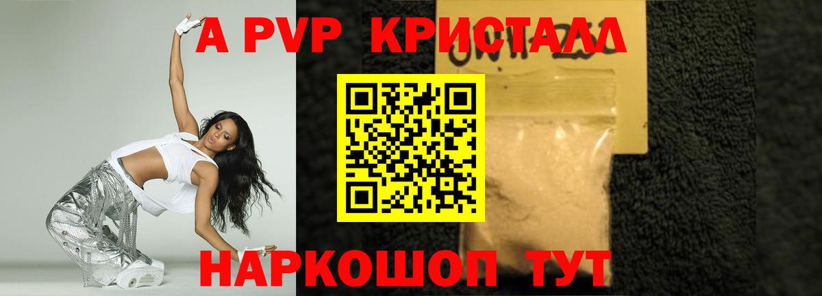 Жуковский  А ПВП VHQ  Вход с VPN  Альфа ПВП СК 