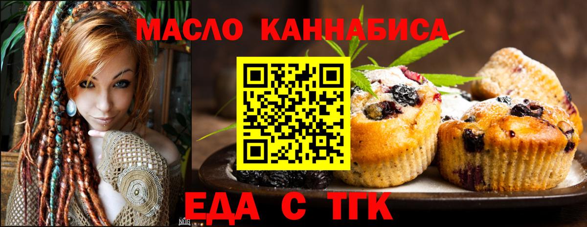 Cannafood конопля  Вход с VPN  Жуковский 