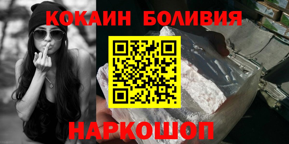 КОКАИН  COCAIN 99%  Кокаин VHQ  Вход с VPN  Жуковский 