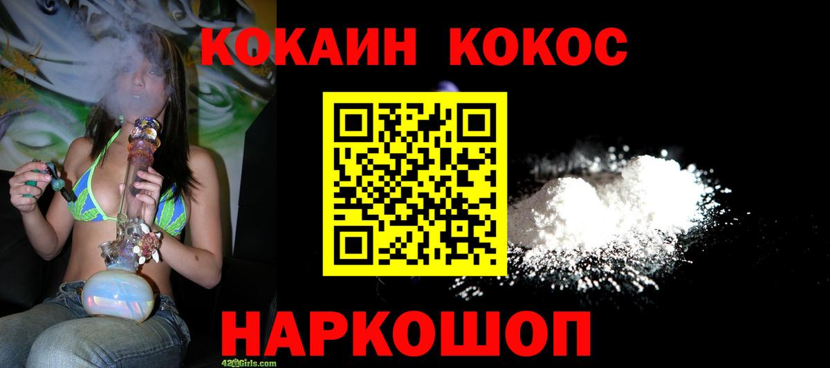 COCAIN Fish Scale Жуковский