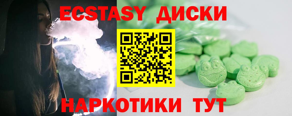 ЭКСТАЗИ 250 мг  Вход с VPN  Экстази  Жуковский 