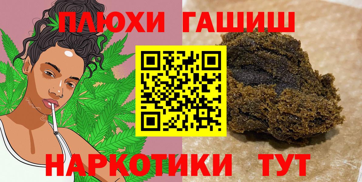 ГАШИШ хэш  ГАШ Ice-O-Lator  Жуковский  Вход с VPN 