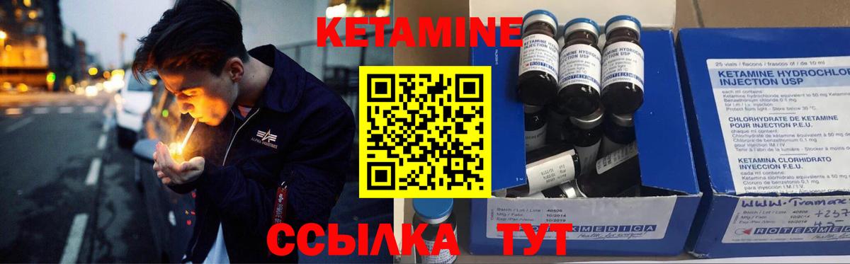 КЕТАМИН ketamine  Вход с VPN  Жуковский 