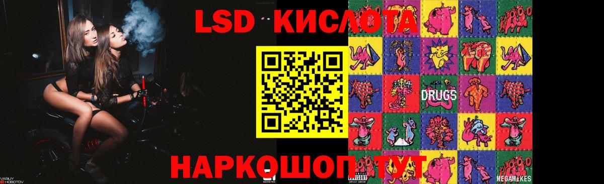 LSD-25 экстази ecstasy  Вход с VPN  LSD-25 экстази кислота  Жуковский 