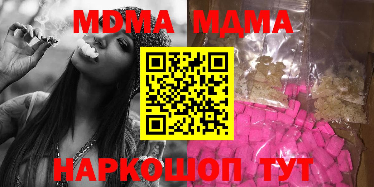 Жуковский  MDMA кристаллы  MDMA  MDMA Molly  Вход с VPN 