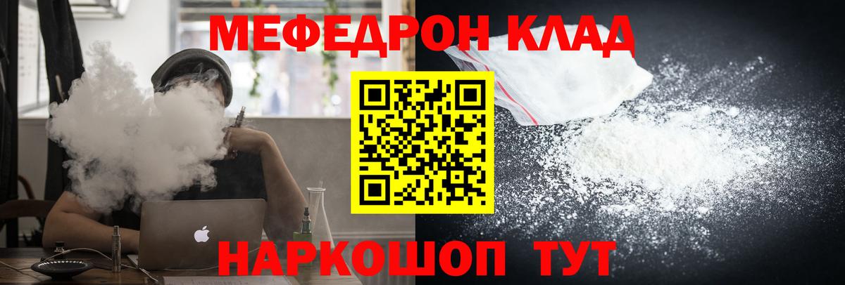 Канабис  КОКАИН  МЕФ кристаллы  Жуковский  ГАШИШ  A-PVP СК   Вход с VPN  Мефедрон 
