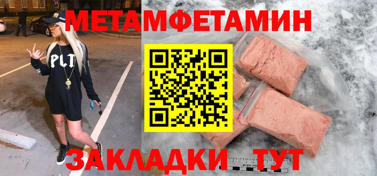 Жуковский  Первитин Декстрометамфетамин 99.9%  Первитин  Вход с VPN 