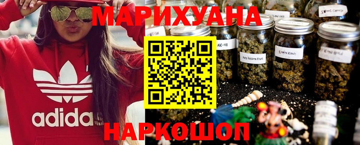 Жуковский  Шишки марихуана сатива  МАРИХУАНА AK-47  Марихуана гибрид  Вход с VPN  Шишки марихуана LSD WEED 